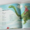 骑着恐龙去旅行 / 任小霞童诗导读系列单本 商品缩略图4