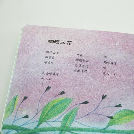 夏天的音乐伞 / 任小霞童诗导读系列单本 商品图3