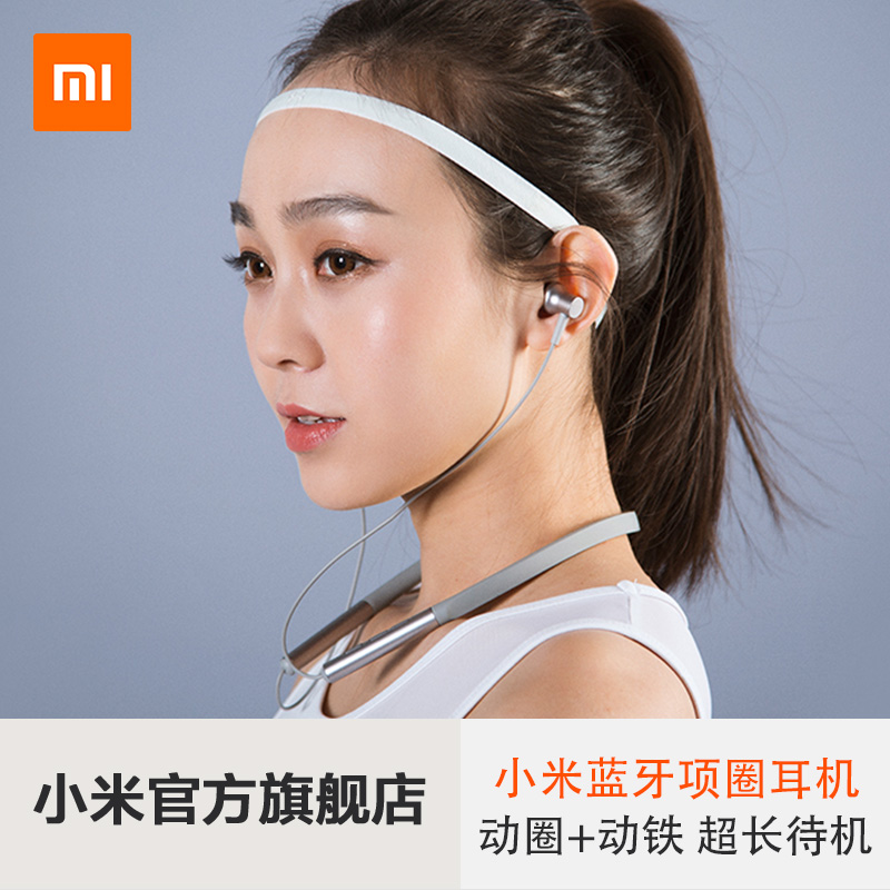 xiaomi小米 小米蓝牙项圈耳机 颈挂式脖戴式挂脖入耳