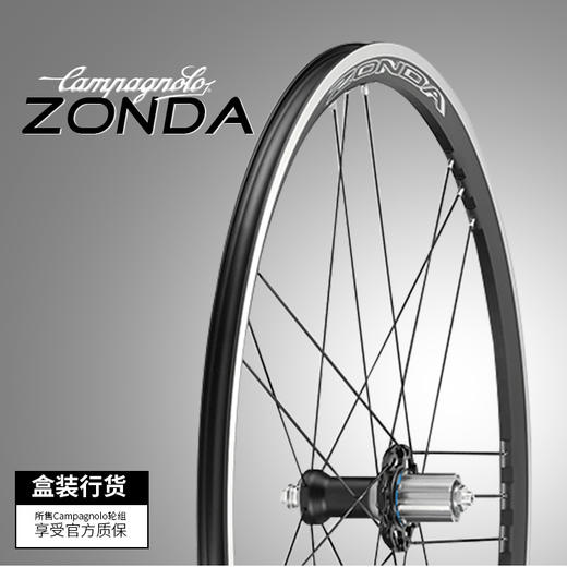 Campagnolo 新款 Zonda 轮组 C17 商品图0