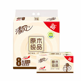 清风原木纯品180抽8包迷你型抽取式面纸BR87