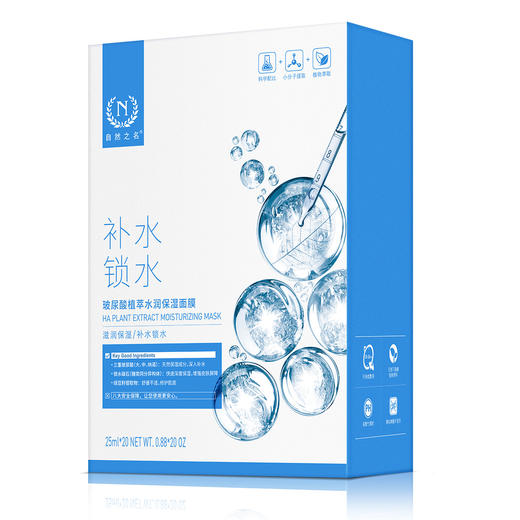 自然之名 玻尿酸植萃水润保湿面膜20片 商品图2