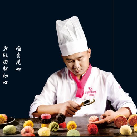 大拇指中秋月饼玫瑰豆沙枣泥核桃樱桃桑椹无蔗糖系列五仁系列 商品图0