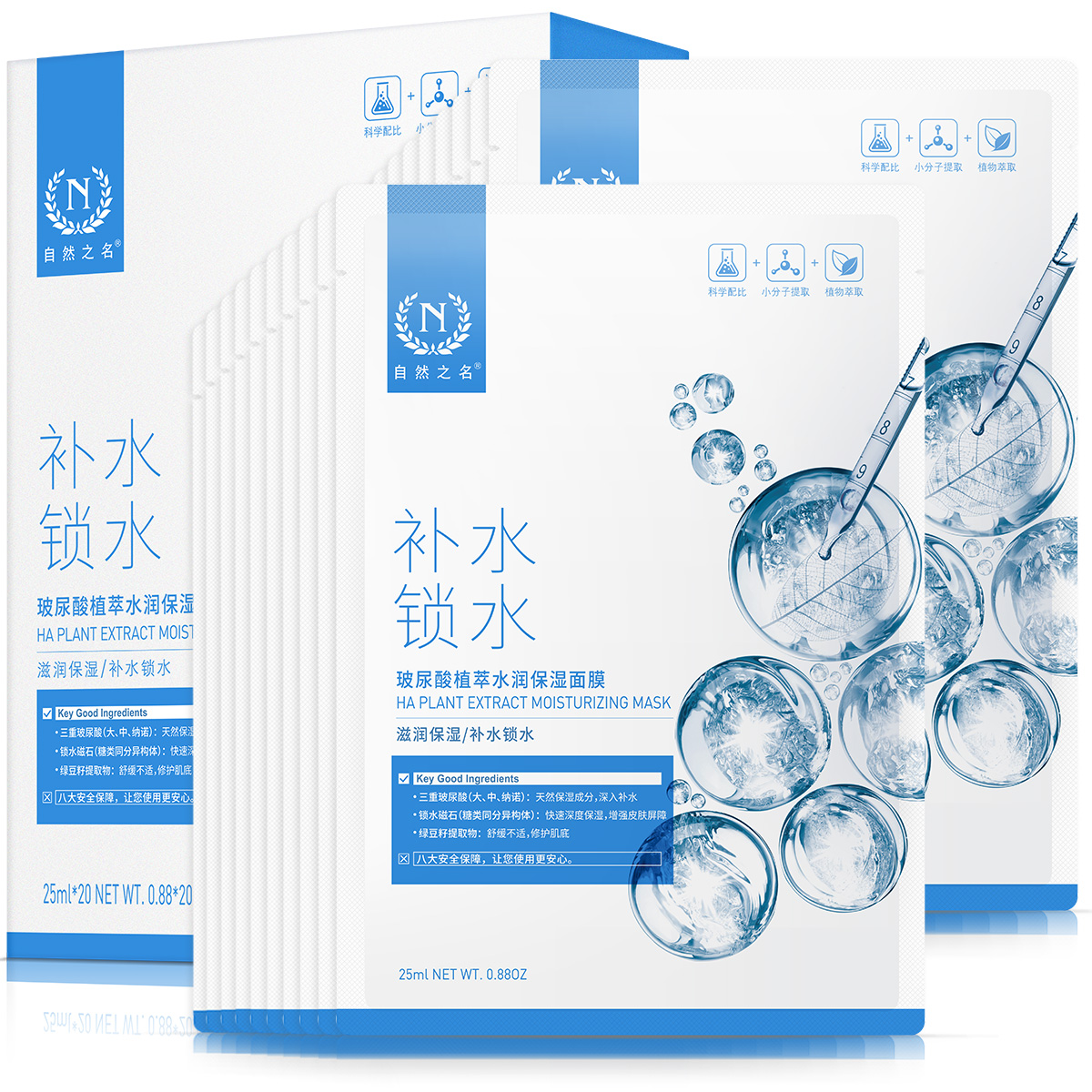 自然之名 玻尿酸植萃水润保湿面膜20片