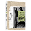著名作家赵瑜30年作品经典·独立调查启示录·篮球的秘密 商品缩略图0