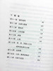 精装佛教的见地与修道 (精) 宗萨蒋扬钦哲仁波切著 商品缩略图4
