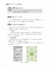 《中文版IllustratorCC基础教程》 商品缩略图3