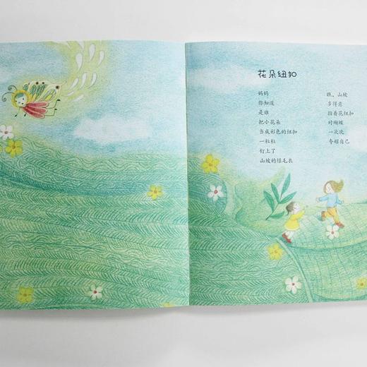 夏天的音乐伞 / 任小霞童诗导读系列单本 商品图4