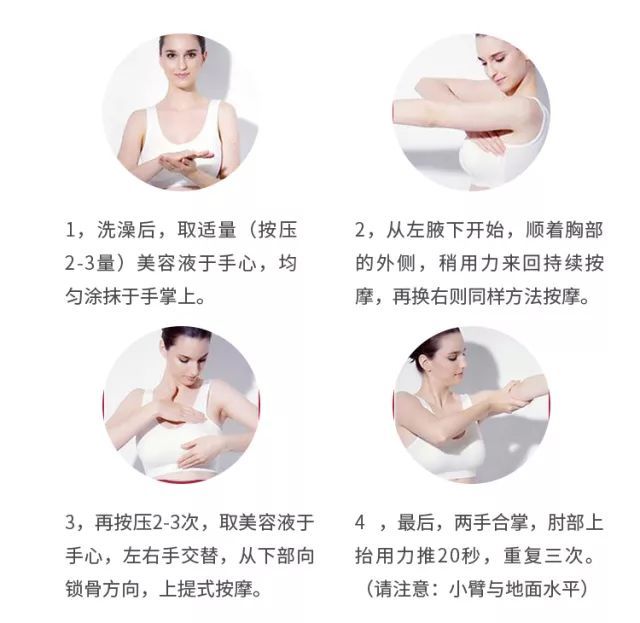 【增大塑型 精致挺拔】日本miccosmo蜜珂思摩美乳霜 胸部增大紧致产后