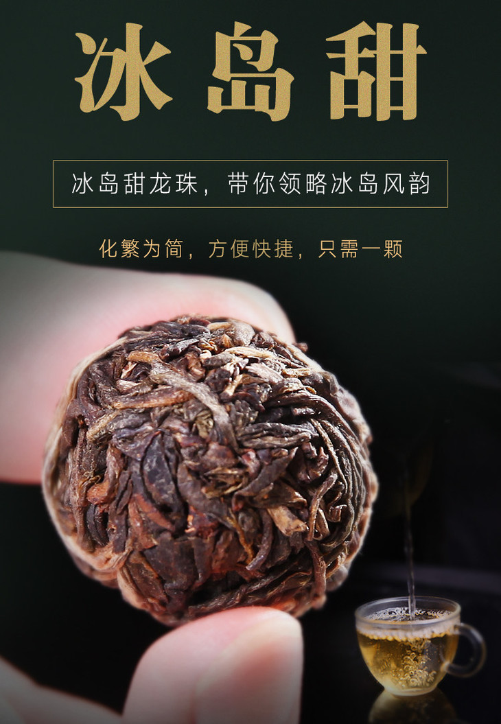 【限时钜惠】冰岛甜龙珠小沱茶 勐库古树纯料手工生茶 6~7g每粒*14粒