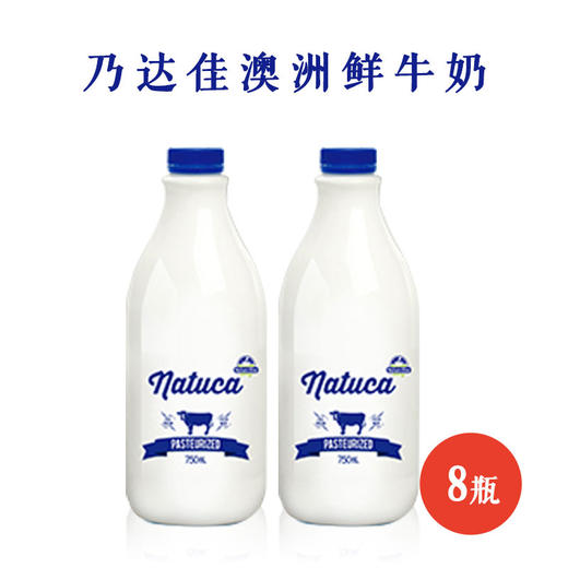 乃达佳澳洲鲜牛奶 商品图0