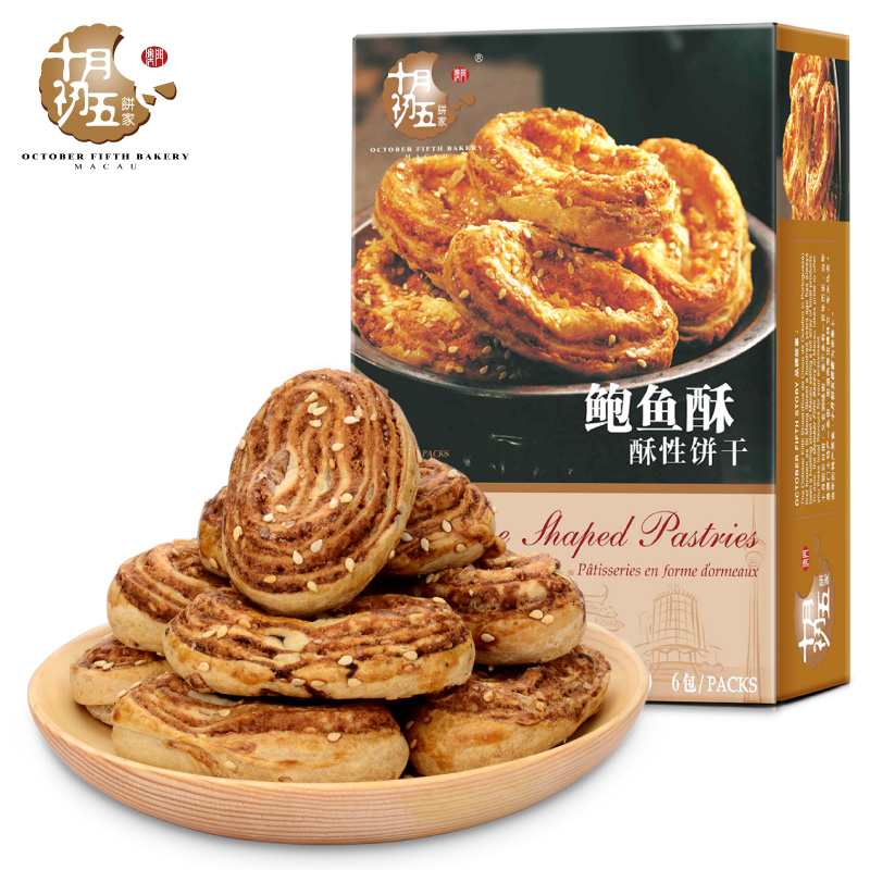 十月初五鲍鱼酥酥性饼干240g