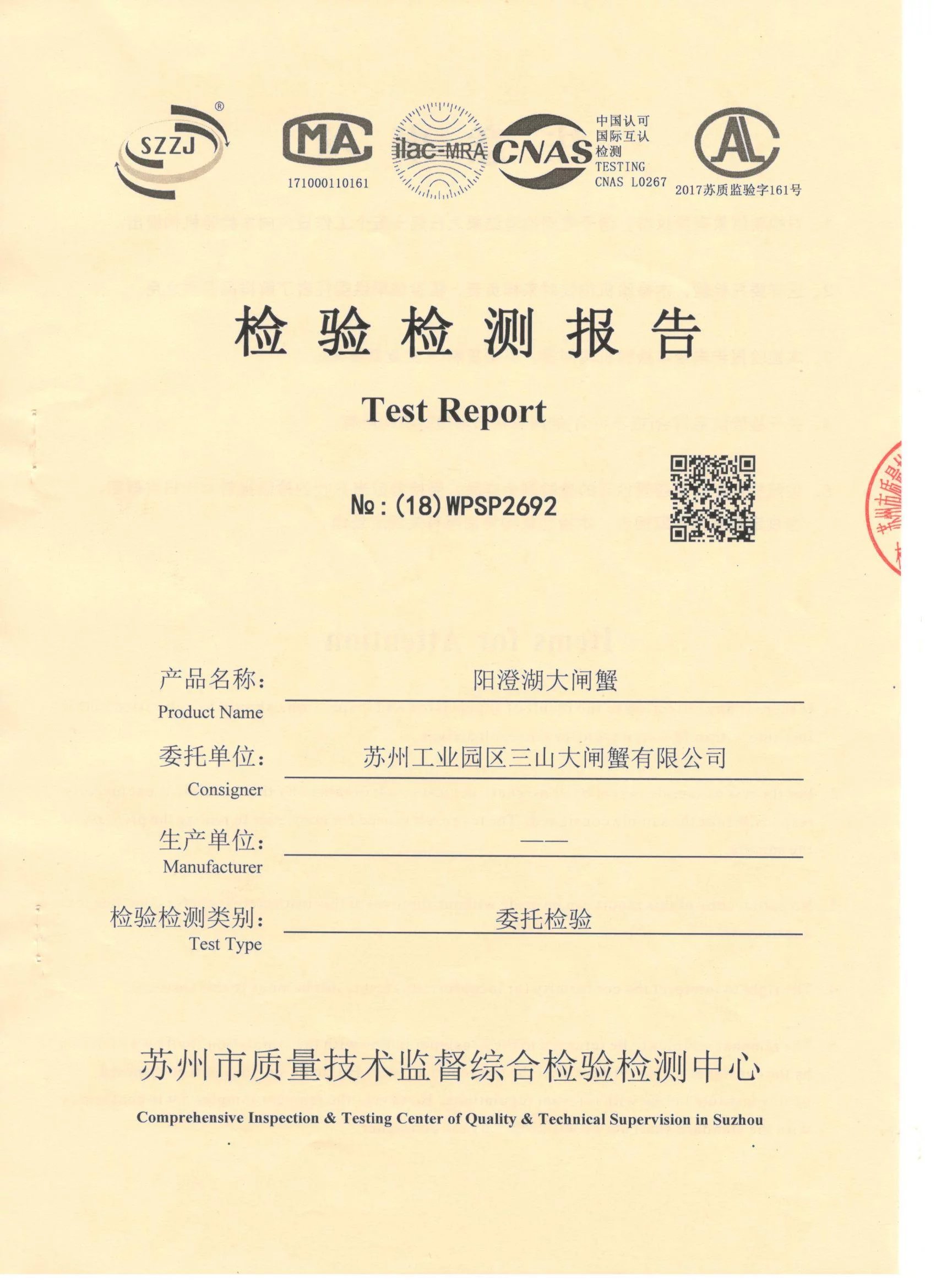 阳澄湖大闸蟹行业协会副会长单位推荐/阳澄湖大闸蟹礼券/中秋礼券