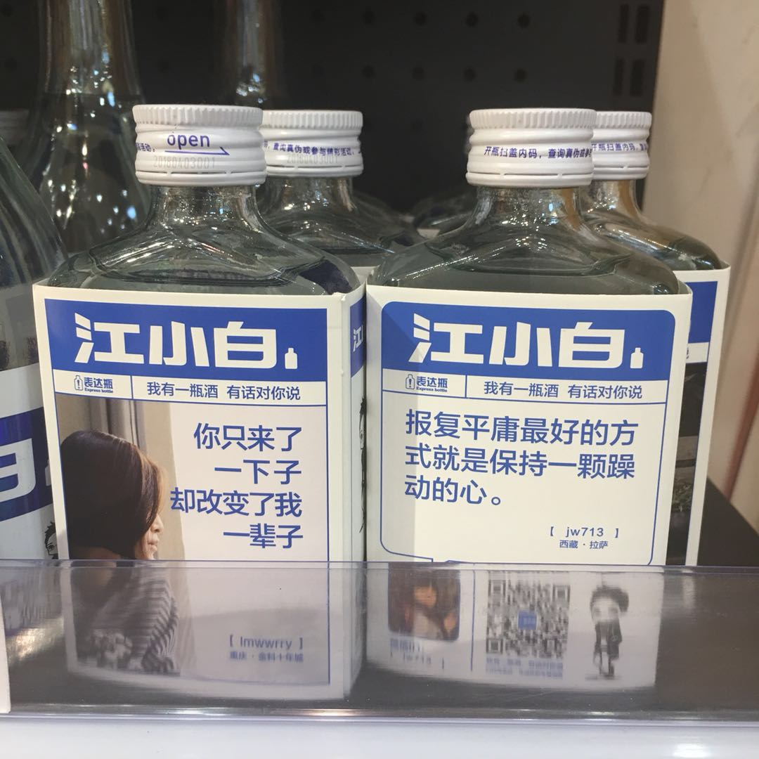 40度江小白高粱酒s100 1瓶(c.酒水)