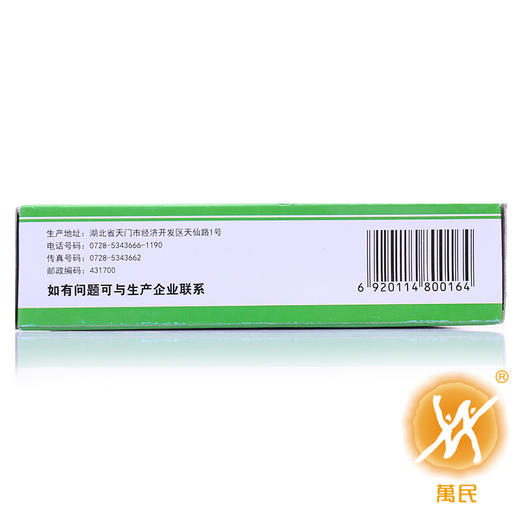 足光散（足光粉） 商品图2