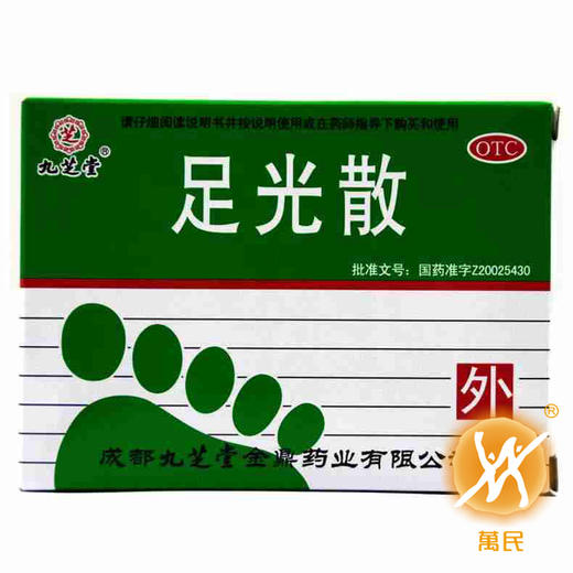 足光散 商品图0