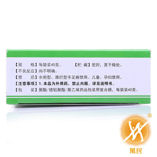足光散（足光粉） 商品图3