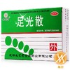 足光散 商品缩略图1