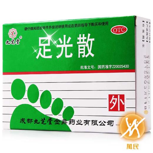 足光散 商品图1