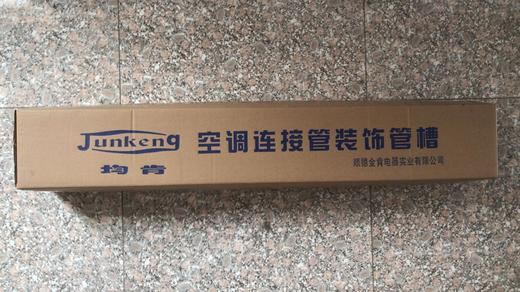 均肯3P-5P空调管槽  商品代码98202 商品图0