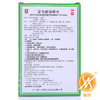 足光散（足光粉） 商品缩略图4