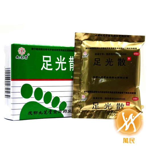 足光散 商品图2