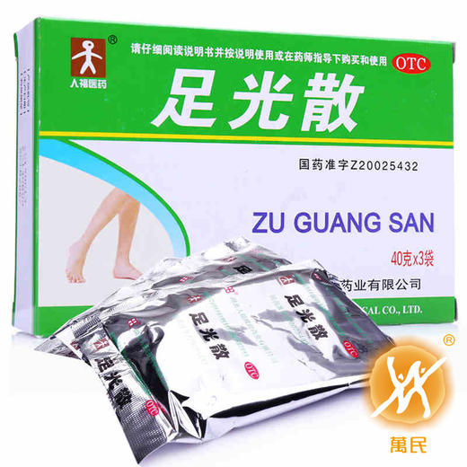 足光散（足光粉） 商品图1