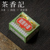 茶香记 凤凰单丛老茶1994年 非遗大师叶汉钟私藏 层次感好 富有变化 商品缩略图0