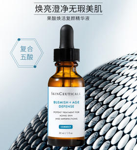 修丽可果酸焕活复颜精华液 30ml