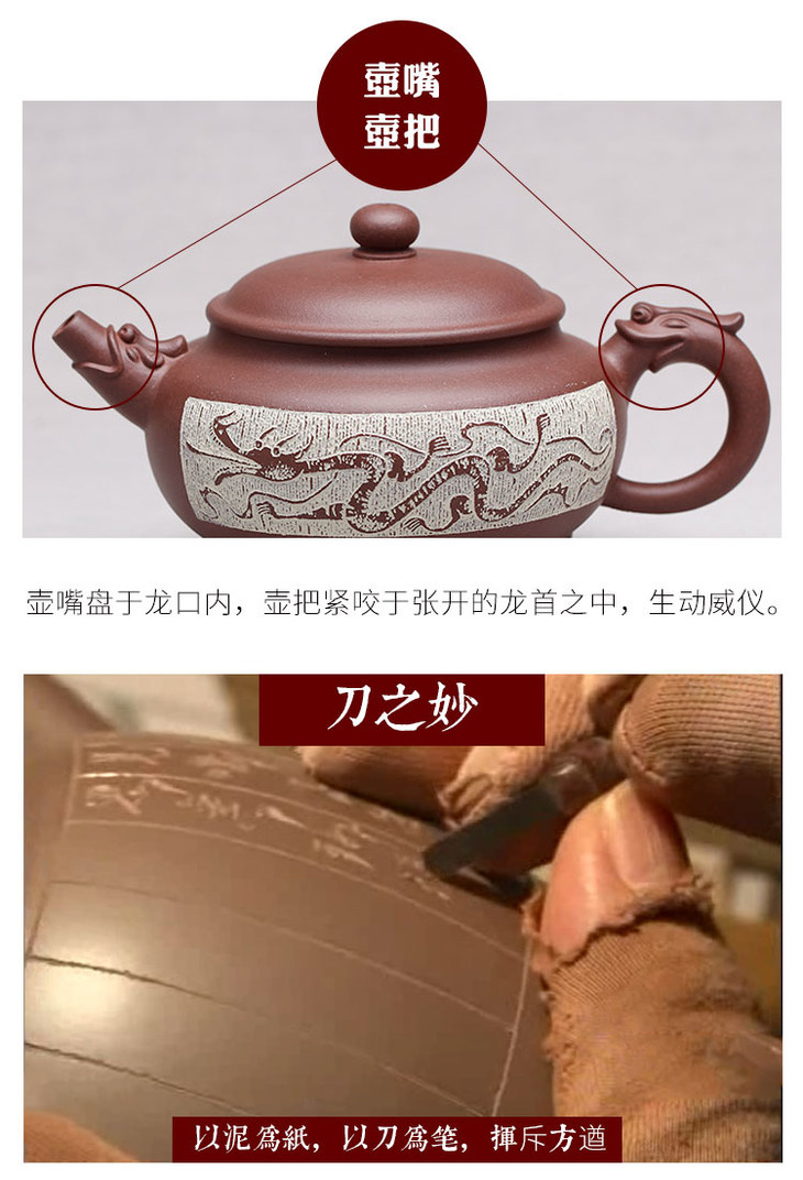 中华龙壶