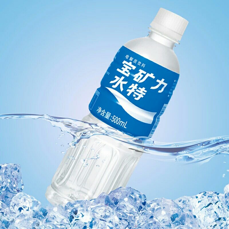 宝矿力水特500ml 补充身体能量 解口渴更解体渴 运动