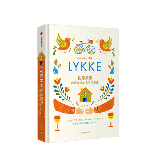 刻意放手 向最幸福的人学习幸福 迈克维金 著 商品图1