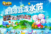 海洋童话乐园 | 39.9元抢魔法鲸灵门票，20+个项目，暑期泼水节火热进行！ 商品缩略图0