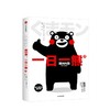 酷MA萌 一日一熊 小山薰堂 著 商品缩略图4