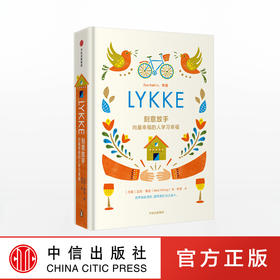 刻意放手 向最幸福的人学习幸福 迈克维金 著