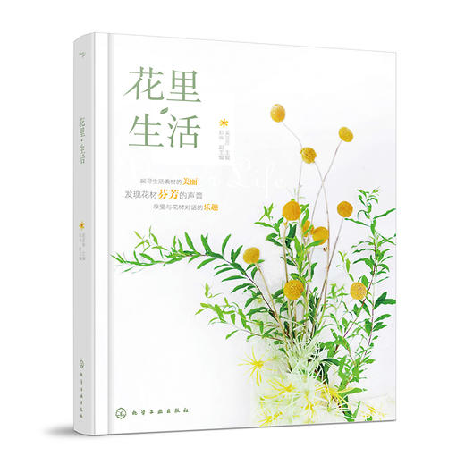 花里•生活 商品图0