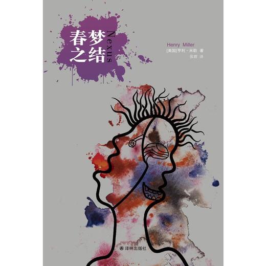 春梦之结 商品图0