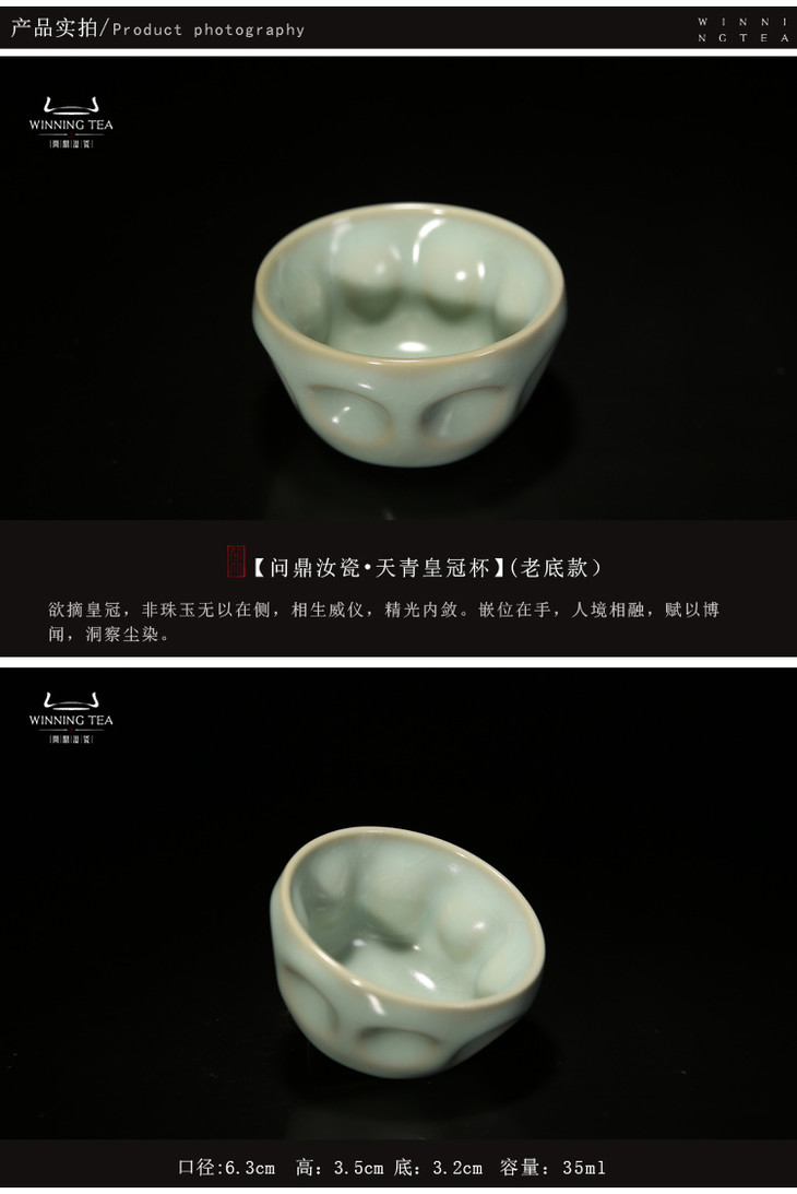 问鼎汝瓷 老底款 天青皇冠杯