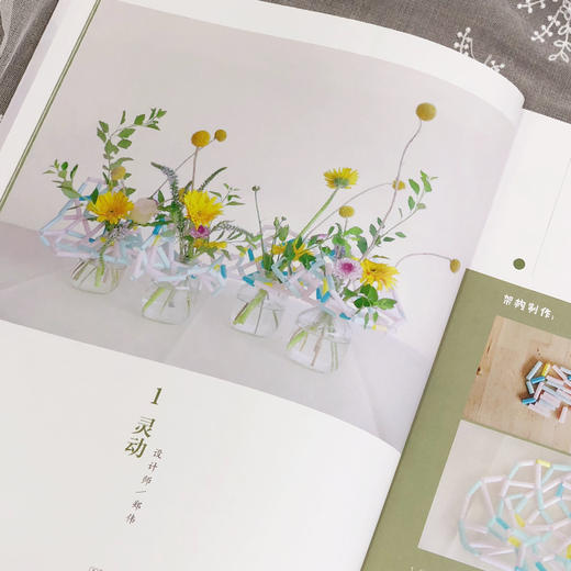 花里•生活 商品图3