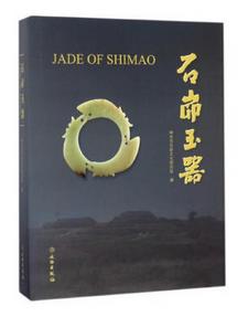 石峁玉器 商品图0