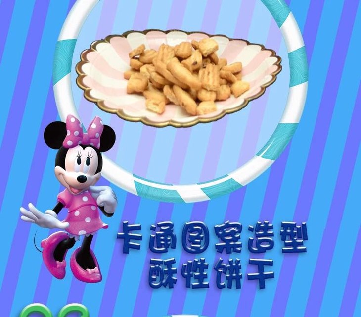 汽车总动员造型饼干140g