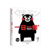 酷MA萌 一日一熊 小山薰堂 著 商品缩略图2
