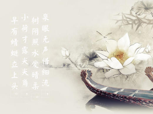 《在唐诗里孤独漫步》-人生天地间，忽如远行客 商品图0