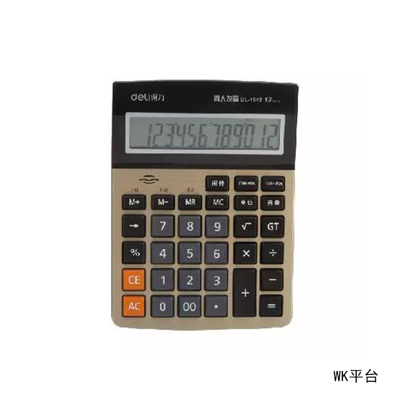 得力1542a桌面计算器