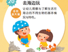 自然放大镜—去海边玩 商品缩略图0