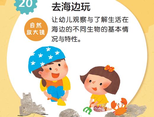 自然放大镜—去海边玩 商品图0