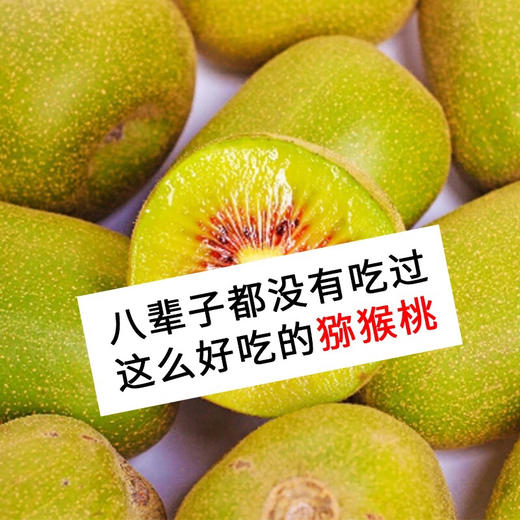 特惠四川蒲江红心猕猴桃 新鲜奇异果 礼盒装20-22颗 商品图2