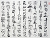 《说文解字》-留给孩子取名用 商品缩略图0