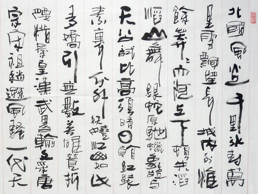 《说文解字》-留给孩子取名用 商品图0
