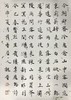 魏晋-真迹-书法《韦应物诗》 玄关 书房  客厅 商品缩略图1